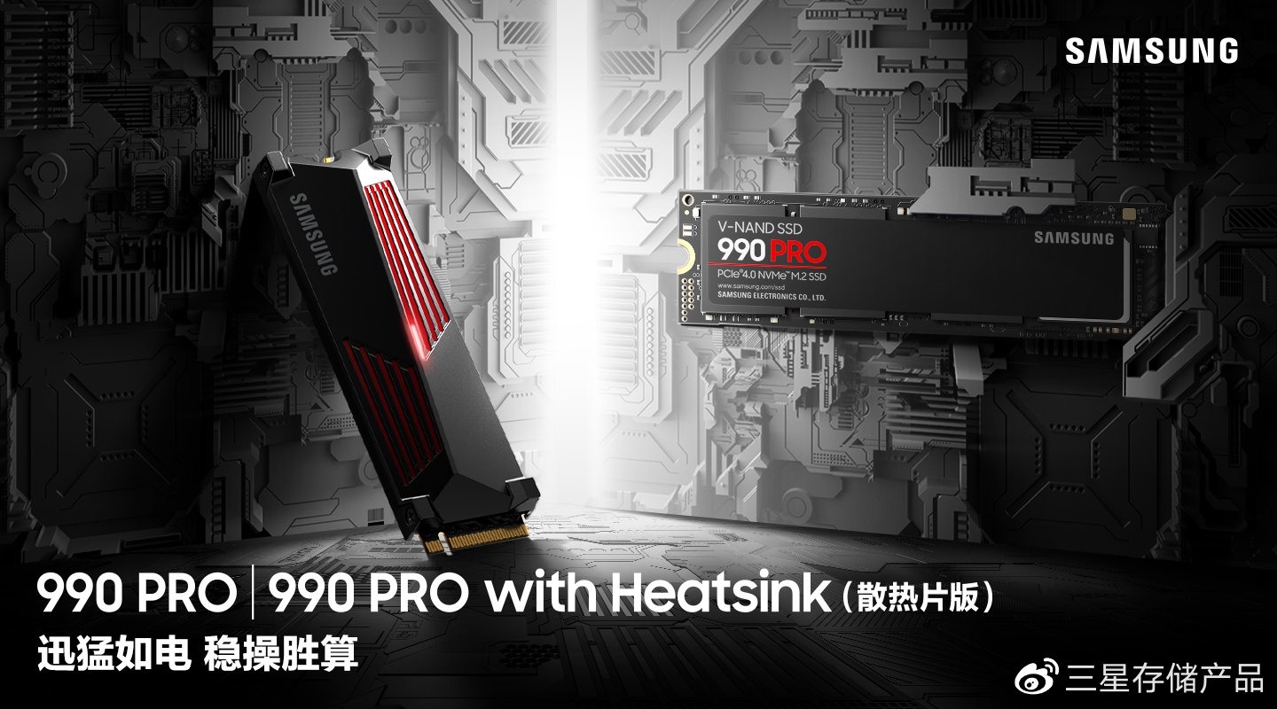 三星发布新一代旗舰SSD 990 PRO 